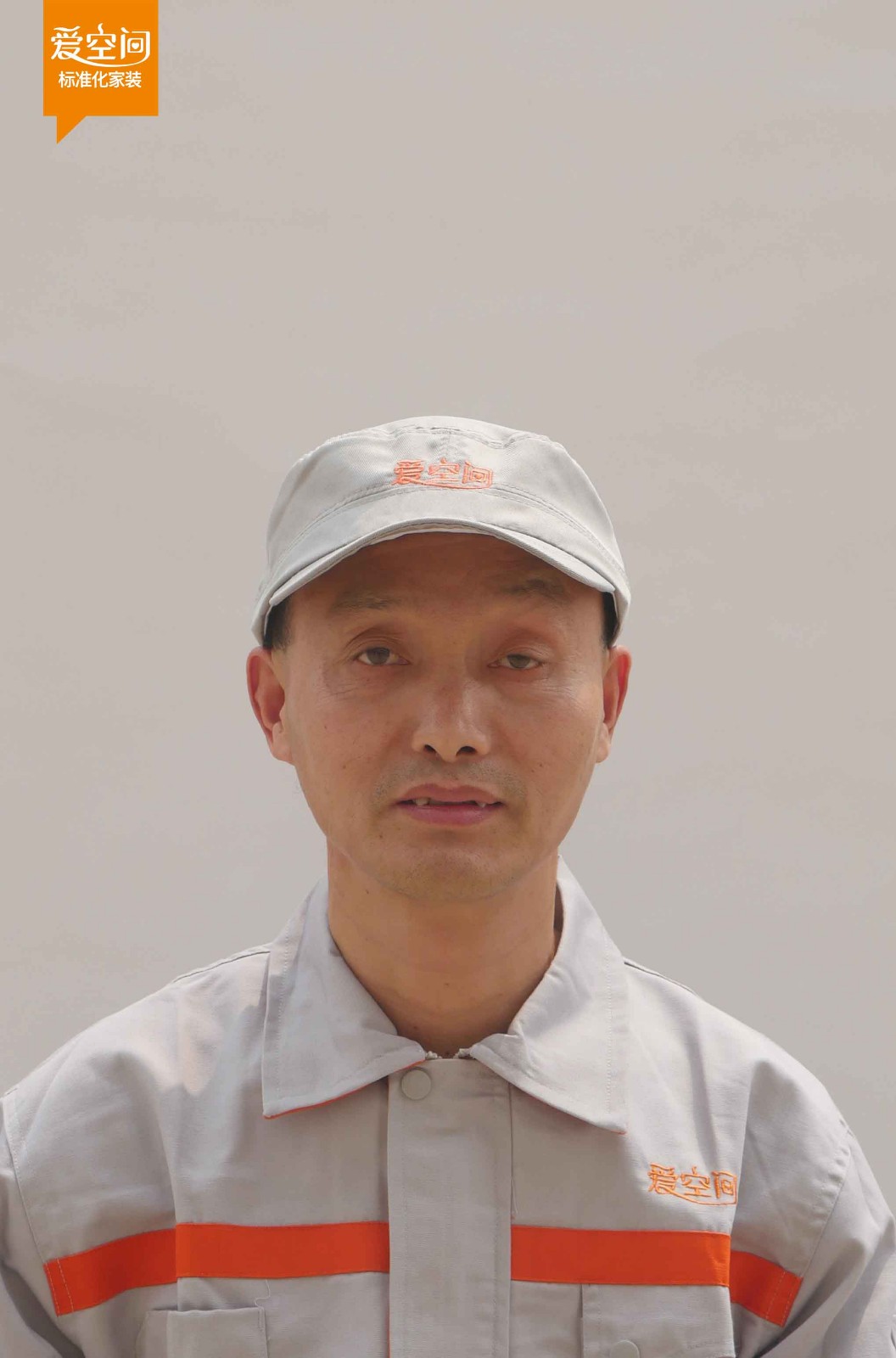 戴中和